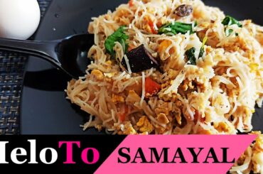 Vermicelli Biryani | Semiya Biryani in Tamil | Biryani Recipe in Tamil - Lunch box recipes in 2020