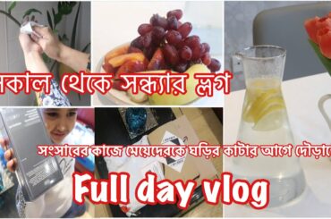 আমাদের সুন্দর সকাল। Healthy Breakfast + Few Tips For Current Situation | Bangladeshi Mum UK