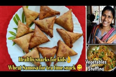 மொறு மொறுப்பான கோதுமை சமோசா வீட்டிலேயே செய்யலாம் வாங்க!😋Kids Healthy Snacks👍 Crispy wheat samosa👌