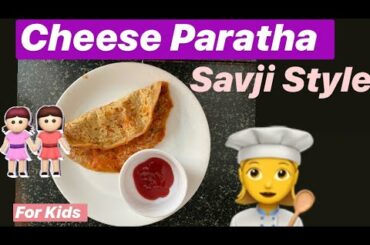 Cheese Paratha | चीज़ पराठा । Healthy Breakfast for Kids | Snacks for Kids | Good Proteins for Kids