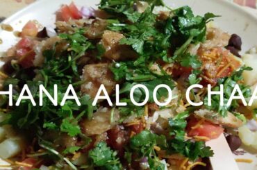 Chana Aloo Chaat| Salad | healthy salad | how to make salad| tasty salad | सलाद |सलाद कैसे बनाये