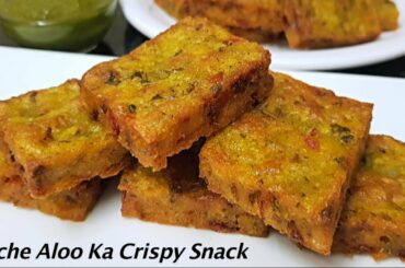 सिर्फ 5 मिनट में कच्चे आलू से बनाये ये टेस्टी नाश्ता मेहमान भी पूछे कैसे बनाया /Kache Aloo ki Vadi