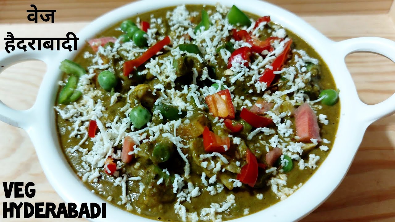 veg hyderabadi|dinner recipes|new recipe 2020|lunch recipes|recipes for dinner|easy dinner recipes veg hyderabadi|dinner recipes|new recipe 2020|lunch recipes|recipes for dinner|easy dinner recipes