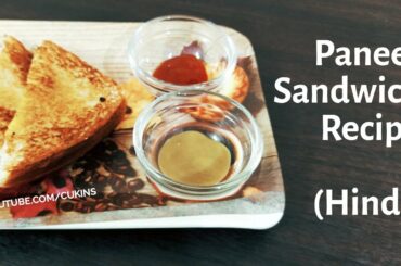 Paneer Sandwich Recipe In Hindi | Paneer Sandwich Banane ka Tarika