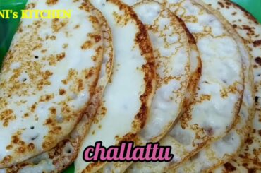 Challattu healthy breakfast recipe l  tasty fluffy curd dosa recipe in telugu with english subtitles