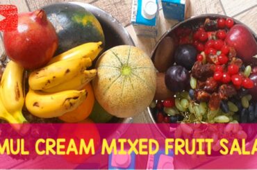 FRUIT SALAD | AMUL CREAM MIXED FRUIT SALAD RECIPE | FRESH , HEALTHY & TASTY