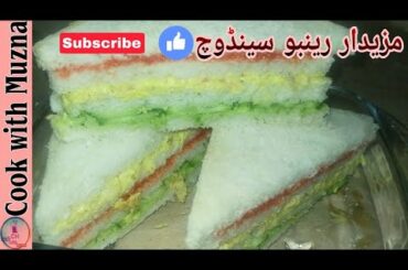 How to Make Rainbow Sandwich | Sandwich Recipe | Cook With Muzna