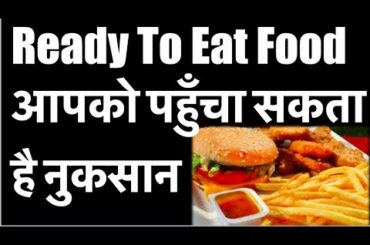 Dangerous For Health Ready To Eat Foods II Healthy Breakfast Ideas