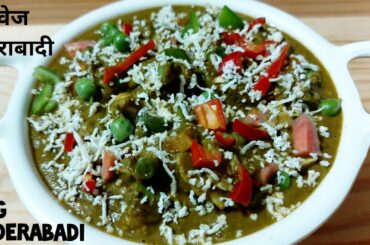 veg hyderabadi|dinner recipes|new recipe 2020|lunch ideas|lunch recipes|sabji recipe|mix veg sabji