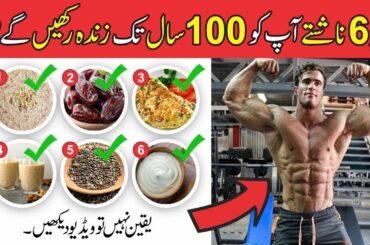Healthy Breakfast Ideas - Weight loss | Loss belly fat | 6 high protein breakfast हिंदी / Urdu