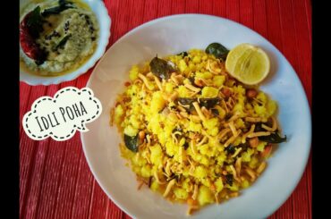 Idli Poha Recipe | Easy Instant Snacks | Healthy Cooking (Leftover Idli)