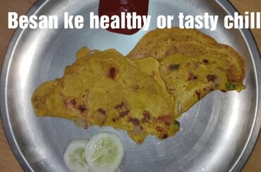 कम तेल में हेल्दी ब्रेकफास्ट |Vegetables & besan healthy breakfast