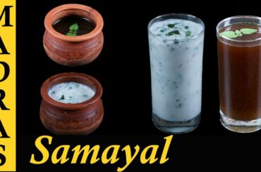 Traditional Summer drinks recipe in Tamil | Panakam Recipe and Neer More Recipe | Masala Buttermilk