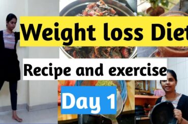 Weight loss diet (day 1) | Morning నించి afternoon వరకు నేను ఏమి తింటాను weight loss కి |Recipes