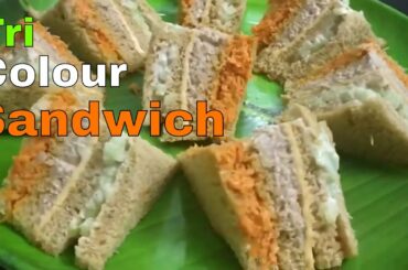 Tri Color Sandwich || Three colour sandwich || Easy&quick layered sandwich recipe ||Healthy sandwich