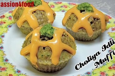 Green Chickpeas Idli Muffins| Cholia Idli| Healthy Breakfast Recipe | Idli Muffins