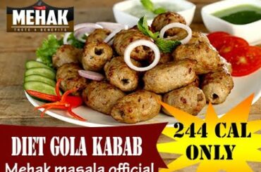 DIET KABAB| GOLA KABAB LOW CALORIES | DINNER DIET | LOW CALORIE DINNER | MEHAKMASALAOFFICIAL
