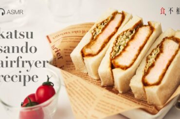 Katsu Sando カツサンド  AirFryer Recipe: Japanese Fried Pork Cutlet sandwich, Easy and Healthy. (ASMR)