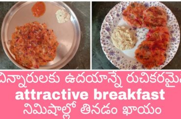 breakfast recipe without batter preparation | instant breakfast ideas | simple breakfast recipe |