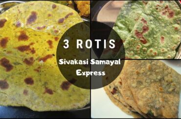 3DIFFERENT ROTIS FOR YOUR WEIGHT LOSS/LOW CALORIE AND HEALTHY ROTI/Sivakasi Samayal Express113