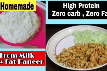 Zero carb and Low fat High Protein Paneer Bhurji Recipe by Sumit Fitness