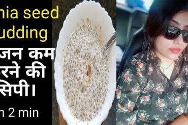 Chia seed pudding recipechia seed recipesweight loss recipeChia Seed Drinks for Weight Loss