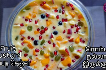 Fruit Custard Recipe| Healthy Dessert Recipe| Fruit Salad With Custard| Mehu's Kitchen