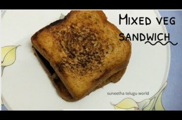 Vegetable Sandwich - Grilled Vegetable sandwich - Kids Lunch Box idea-| how to loss 3kg in week