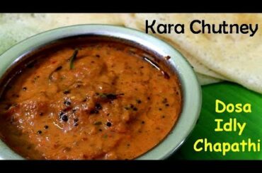 Tomato kara chutney recipe | How to make kara chutney for dosa/idli sidedish | Spicy Cooking channel