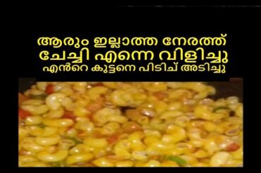 Tasty & Healthy | Malayalam Kambi Kathakal | healthy macaroni