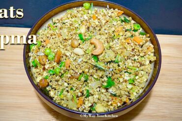 Oats Upma Recipe | ಓಟ್ಸ್ ಉಪ್ಪಿಟ್ಟು | Healthy Breakfast Recipe