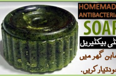 antibacterial beauty soap by AQ Meal, homemade antibacterial beauty soap