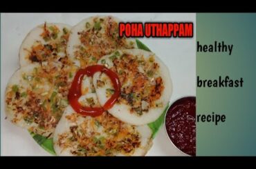 instant poha uttapam recipe | poha pancake recipe | quick breakfast recipe | Easy Healthy Breakfast