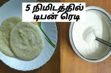 5 minutes breakfast, easy breakfast, tasty and healthy breakfast