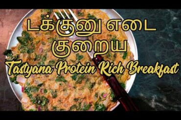 Protein Rich Breakfast recipe for Weight loss || Moringa egg omlet recipe||Rich in protein and iron.