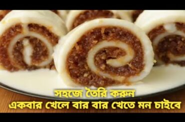 মজার মালায় পুলি,নতুন সাদে নতুন মিক্সে তৈরি করুন  আপনি ঘরে বসে,সবই হাতের নাগালে