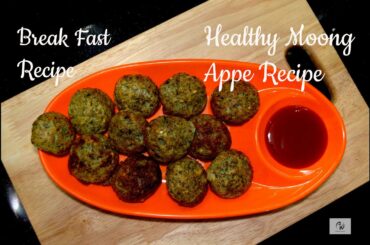 हिरव्या मुगाचे अप्पे | Green Gram Appam Recipe | Healthy Breakfast Recipe | Ambarkar's Kitchen