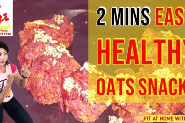 2 MINS HEALTHY SNACK RECIPES|EVENING SNACK RECIPES| WEIGHTLOSS RECIPE SERIES-4|FIT AT HOME WITH REVU