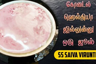 Beetroot with Coconut Milk Healthy Juice Recipe| Beetroot Juice Recipe in Tamil |Juice Recipes