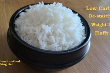 Low calorie rice for weight loss|How to cook rice without starch|Traditional method of cooking rice