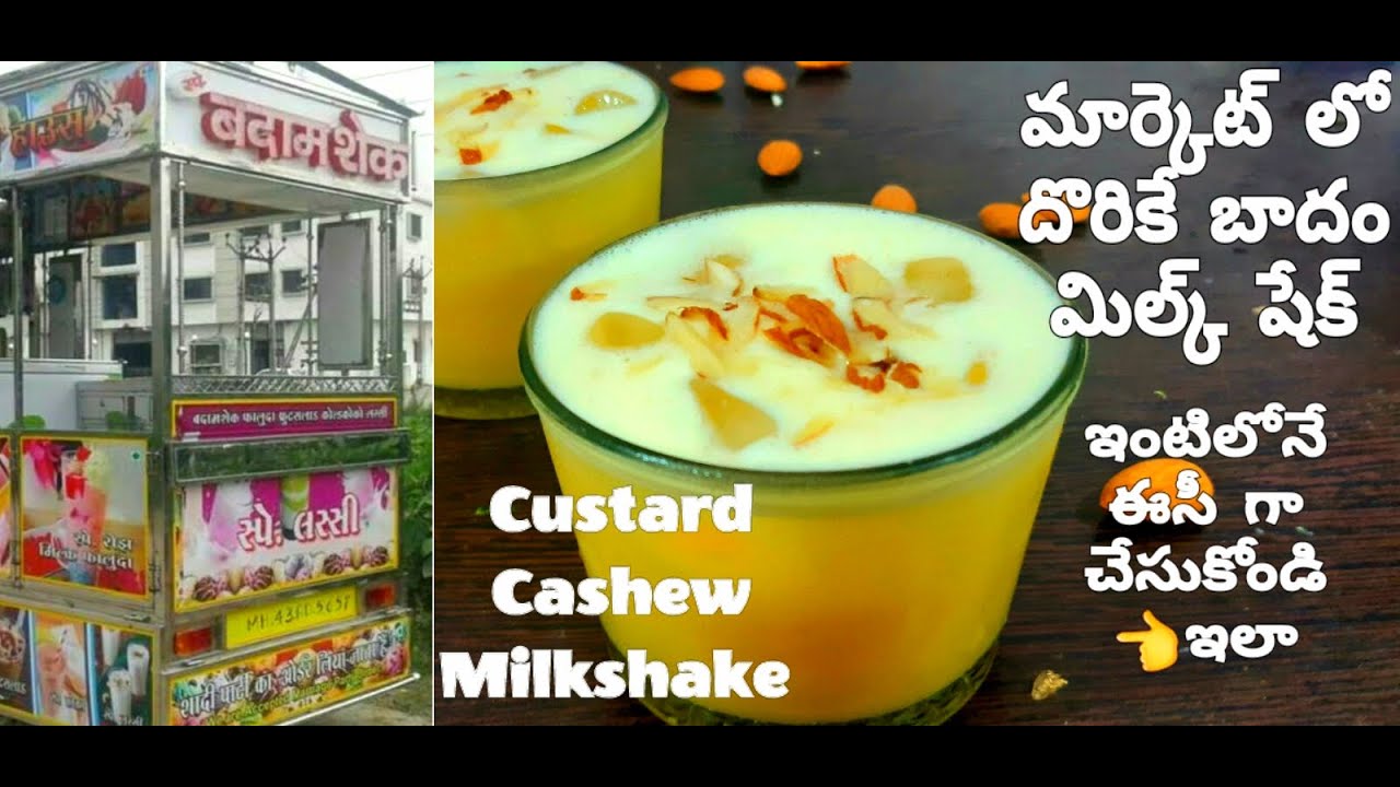 Refreshing yummiest summer drink|Try this & you will love it|మార్కెట్ స్టైల్ మిల్క్ షాక్ Refreshing yummiest summer drink|Try this & you will love it|మార్కెట్ స్టైల్ మిల్క్ షాక్