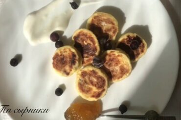 ПП СЫРНИКИ ЗА 10 МИНУТ/ HEALTHY BREAKFAST IDEAS