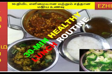 30-min Healthy VEG lunch Routine//LAZY DAY HEALTHY LUNCH ROUTINE/What i prepared for my SIMPLE lunch