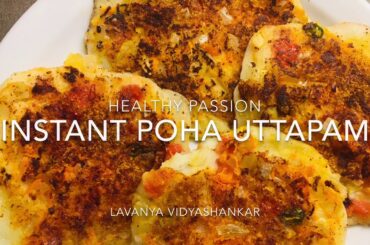 Instant POHA uttapam /Healthy breakfast/Instant soft dosa