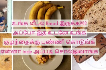 Snacks recipe for toddlers II Weight gain Multigrain bread cake for toddlers.. Easy and Healthy Cake