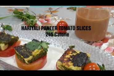 ● HARIYALI PANEER TOMATO SLICES ● HEALTHY PANEER RECIPE ● EASY & HEALTHY PANEER WEIGHT LOSS RECIPE ●