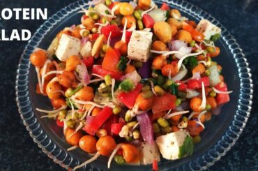 Protein Salad | प्रोटीन सलाद | Weight Loss Recipe | Sprouts Salad Recipe by Neelam Dahiya