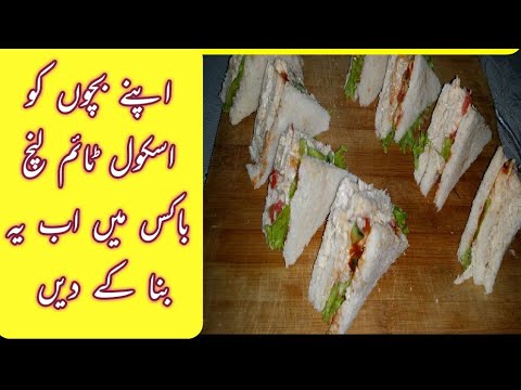 Baby Sandwich Very Easy|School Lunch Box|Recipe By|RM Kitchen| Baby Sandwich Very Easy|School Lunch Box|Recipe By|RM Kitchen|