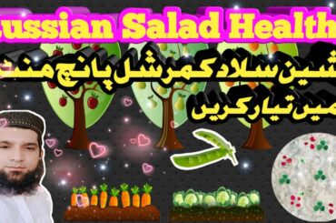 | RUSSIAN SALAD HEALTHY TESTY YUMMY | QUICK AND BEST FOR ALL PARTIES | کمرشل  رشین سلاد | BY ZEESHAN