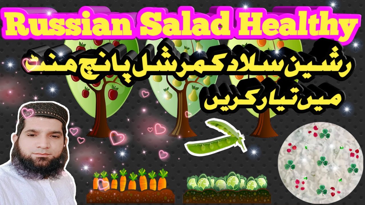 | RUSSIAN SALAD HEALTHY TESTY YUMMY | QUICK AND BEST FOR ALL PARTIES | کمرشل رشین سلاد | BY ZEESHAN | RUSSIAN SALAD HEALTHY TESTY YUMMY | QUICK AND BEST FOR ALL PARTIES | کمرشل رشین سلاد | BY ZEESHAN